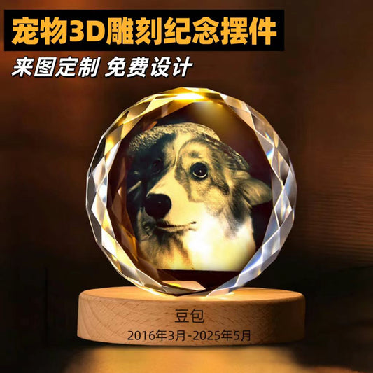 Custom Pet 3D Holographic Crystal Lamp – A Forever-Loved Keepsake